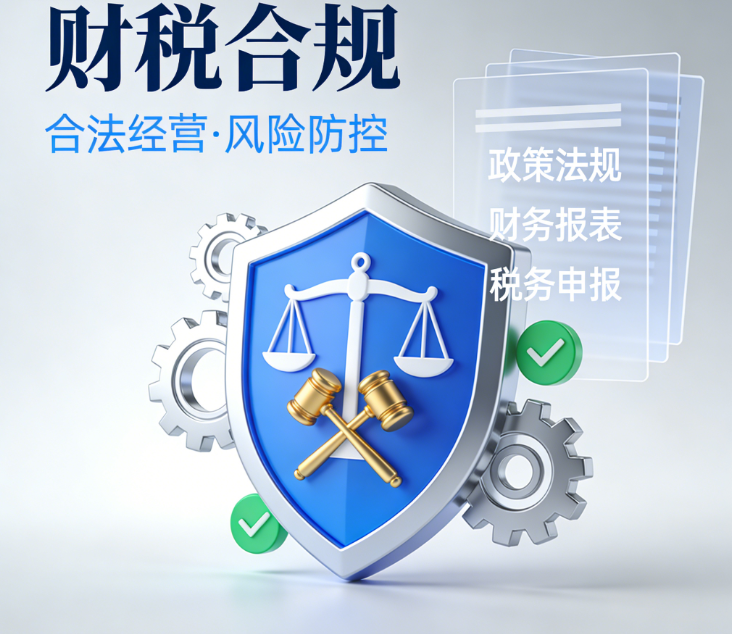跨境电商财税合规难？三大痛点与解决思路