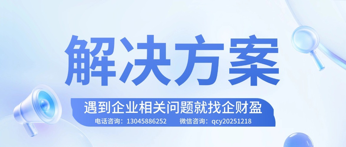 2026提前做好香港公司审计准备！看企财盈香港公司季度理账产品如何帮你实现香港公司审计合规！