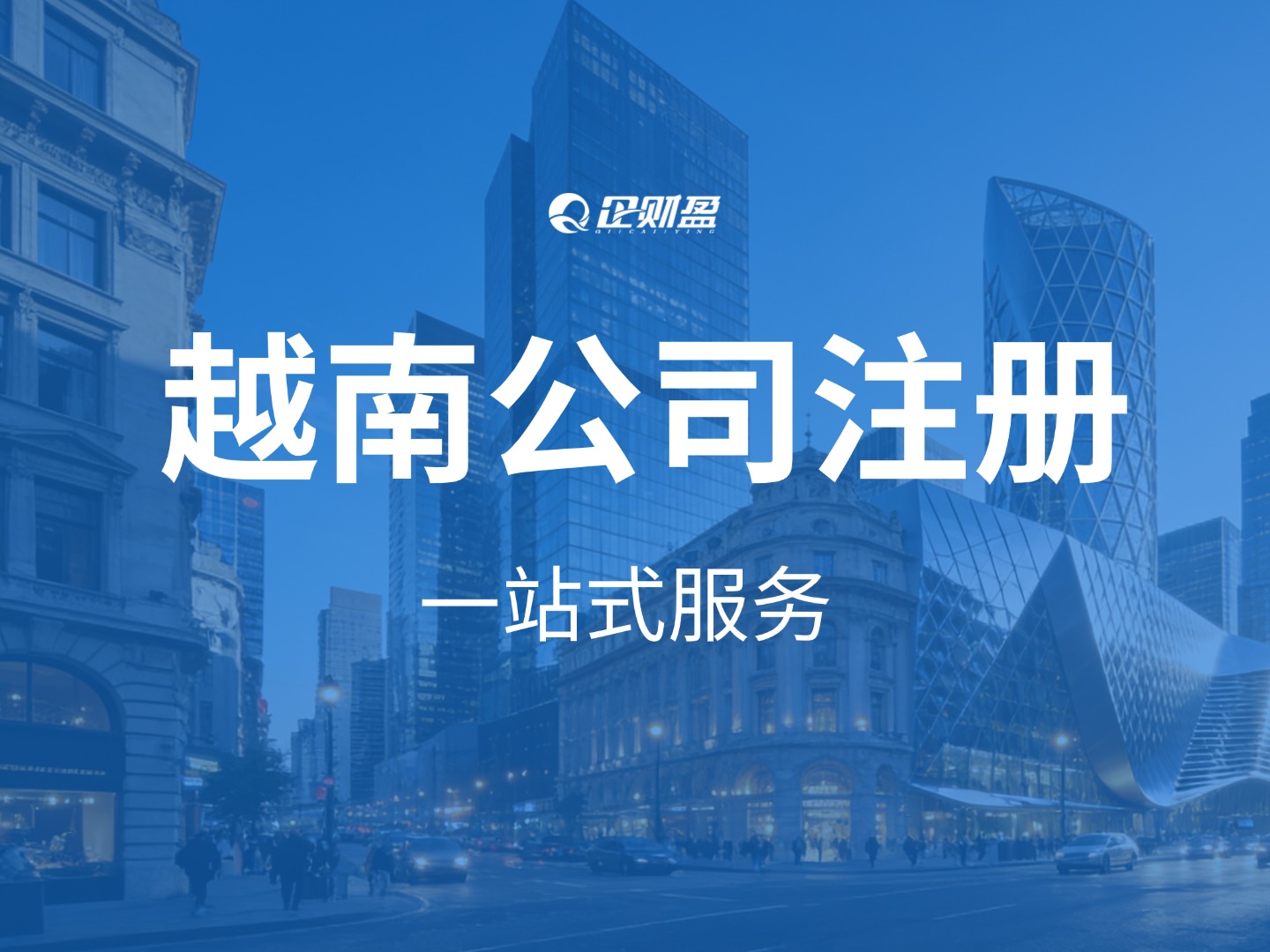 收藏！越南投资建厂一步到位！从选址到规划落地的完整指南