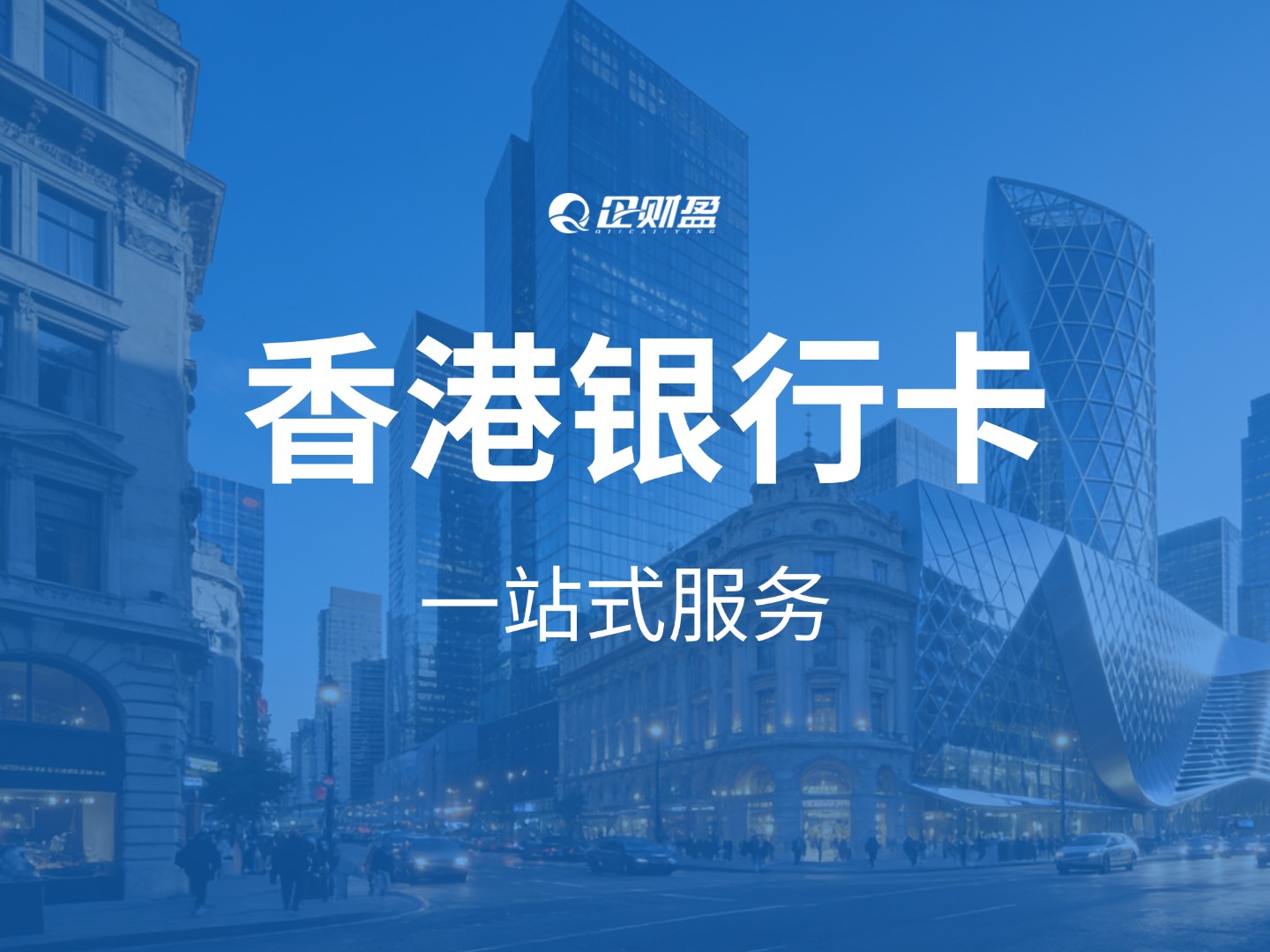 港卡、美国卡、新加坡卡怎么选？境外个人账户“避坑”与“抄底”指南