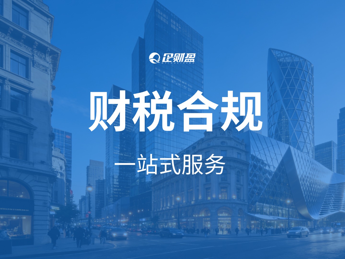北京某餐饮企业未按时申报被罚！个体户也逃不过“逾期零申报”监管
