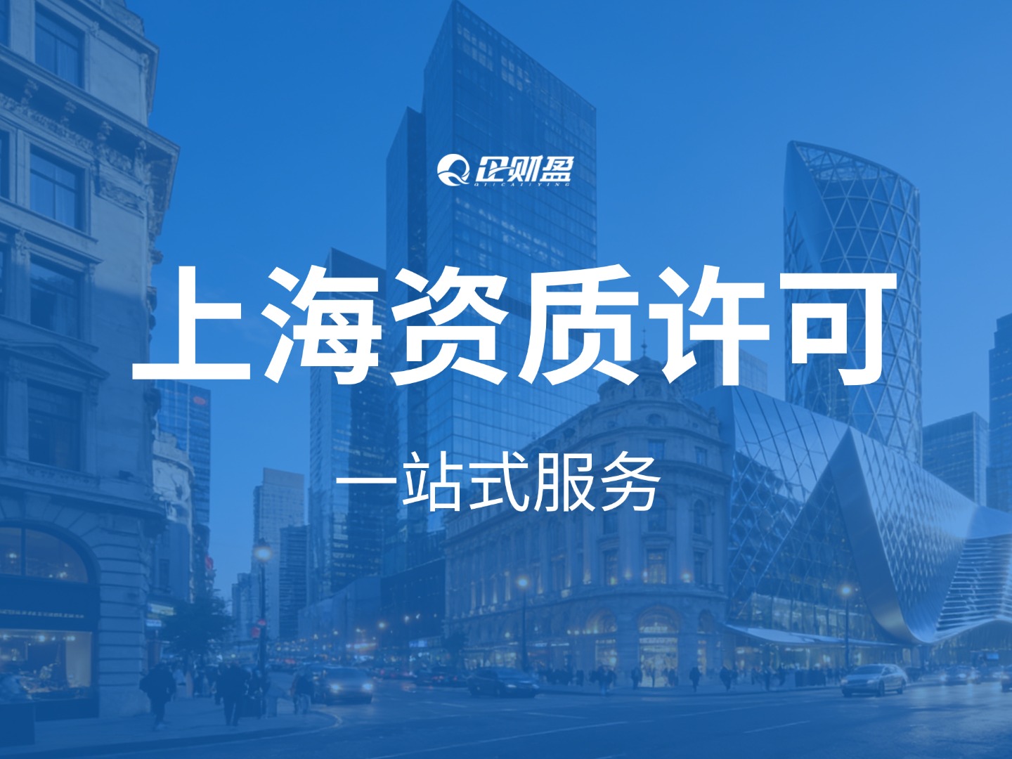 2026上海营业性演出许可证怎么办？全流程攻略来了！