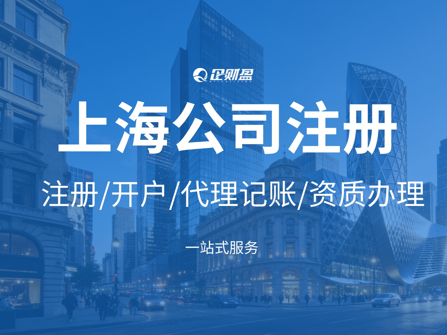 上海绿牌新政：注册上海公司就能拿，1.5万预算+纯电车，最快1个月上路！