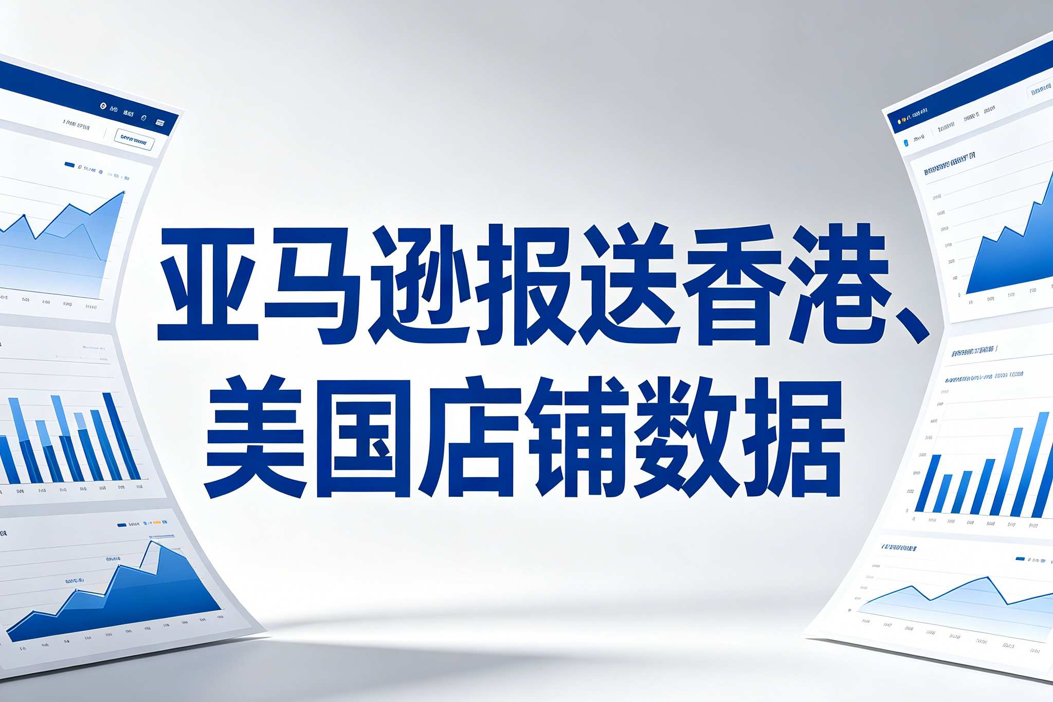 全炸了！亚马逊卖家刚用香港/美国公司避税，转头收到中国税务报告