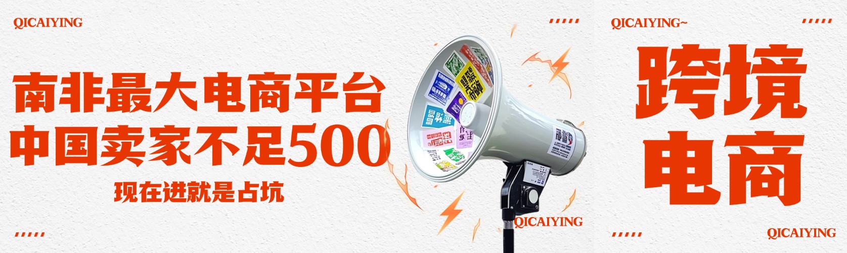 南非Takealot代入驻，到底能帮你做哪些事？