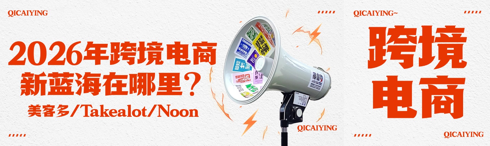 0跨境经验的新手，4个月在Takealot月销过万美金