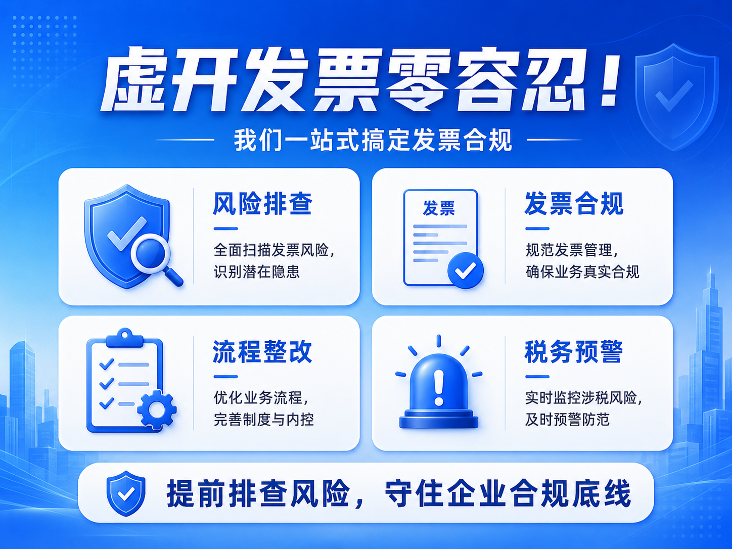严查！2026年财税稽查再升级，已有50+企业被查，补税+罚款直接掏空家底，老板必看！
