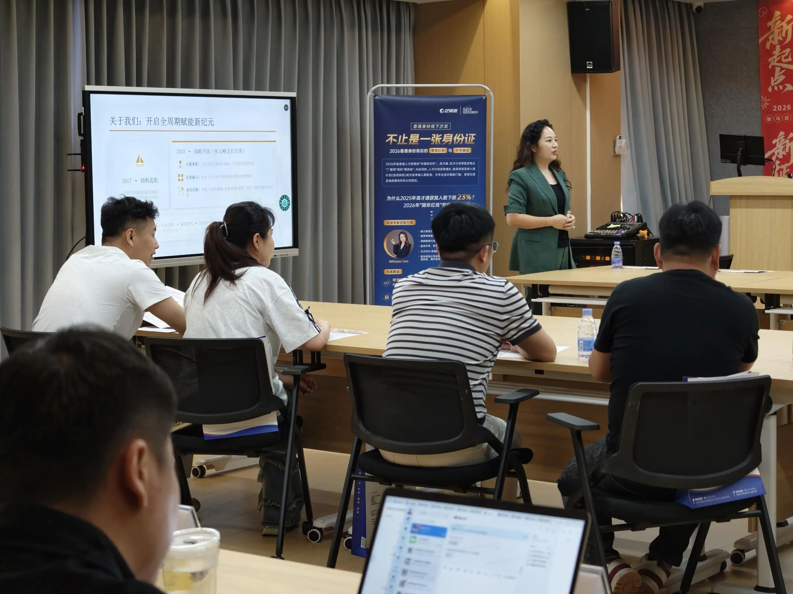 深圳市创客协会×企财盈集团香港身份主题沙龙圆满举办
