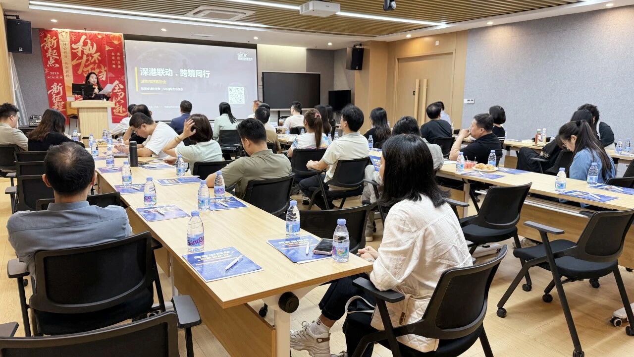 深港联动·跨境同行｜港澳创业者深圳出海社交沙龙圆满举行