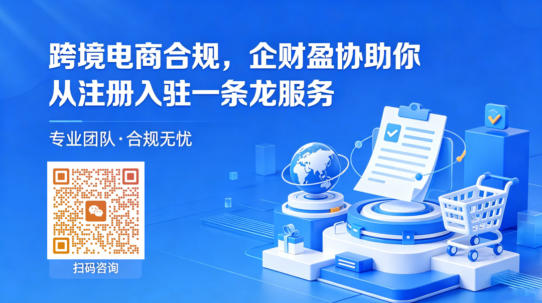 跨境电商公司税务必修课：增值税、企业所得税、印花税怎么算？小规模与一般纳税人申报要点全解析
