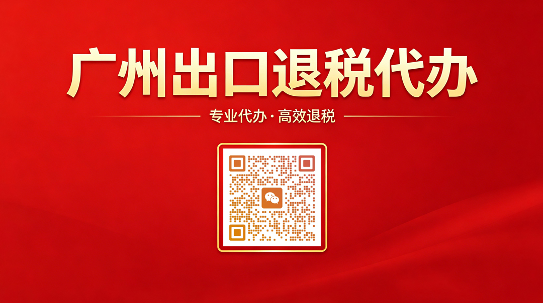 0110/9710/9810/1210/9610五种贸易方式如何退税？跨境B2B、海外仓、B2C订单的合规路径全拆解！