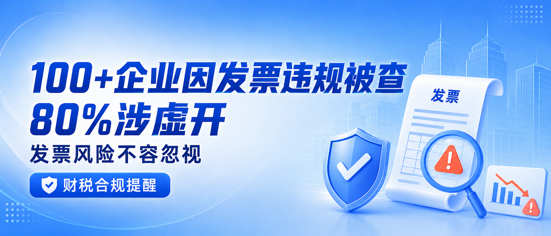 出口企业哭了！骗税4126万，罚款翻倍还追刑责，2026年这3种行为千万别做