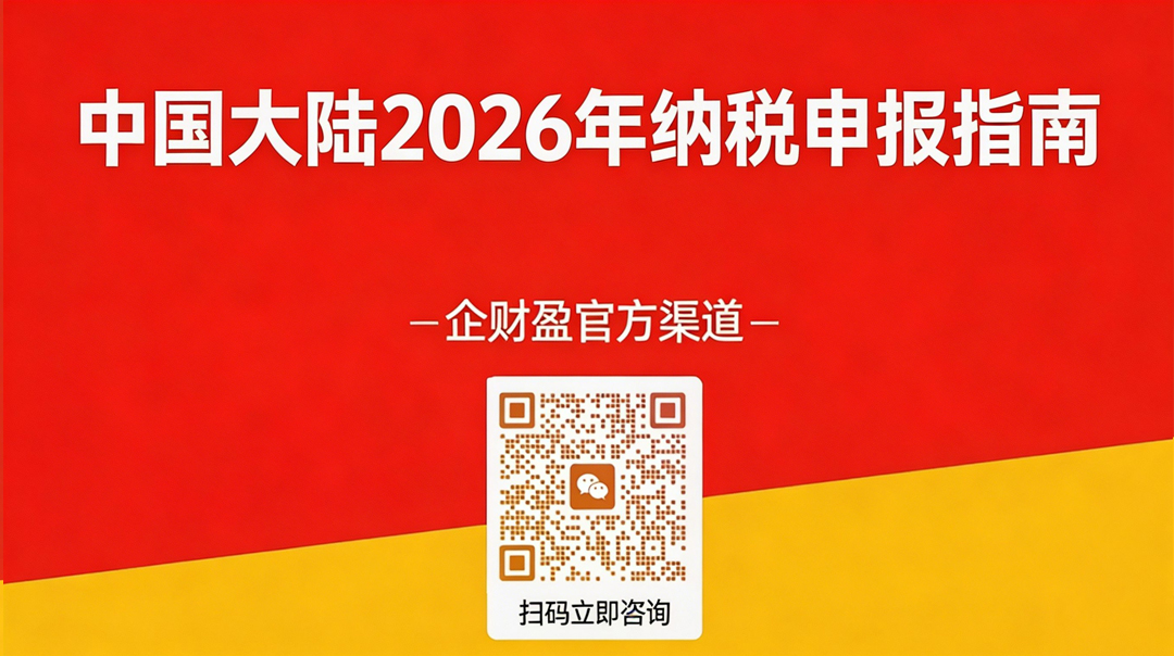 0110模式出口退税全流程：一般纳税人+三单比对+按时收汇，跨境电商企业如何合规拿回退税款？