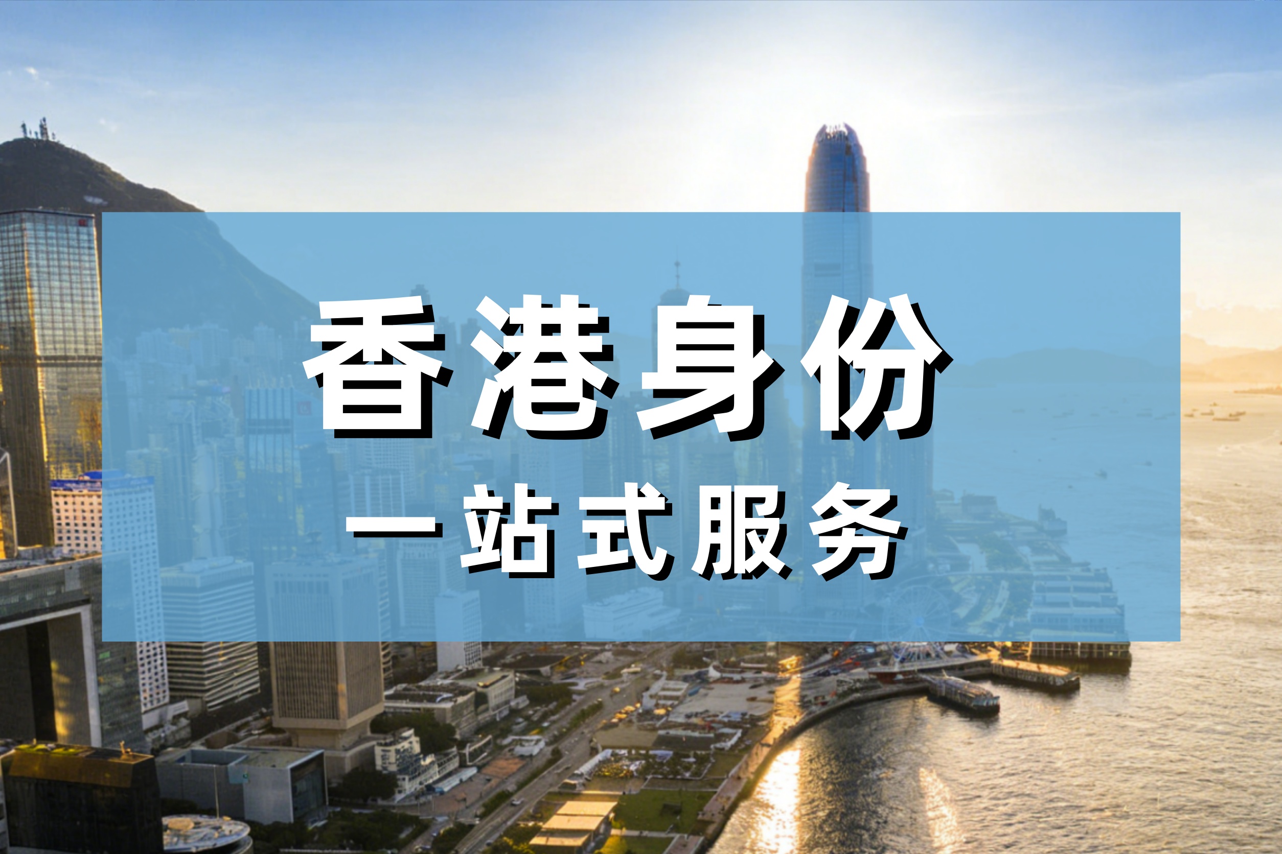 又一体坛巨星落户香港！从吉米·怀特到章子怡、郎朗，为什么越来越多人配置香港身份？