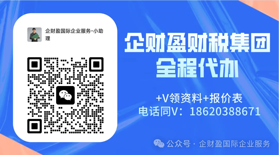 企财盈财税集团咨询
