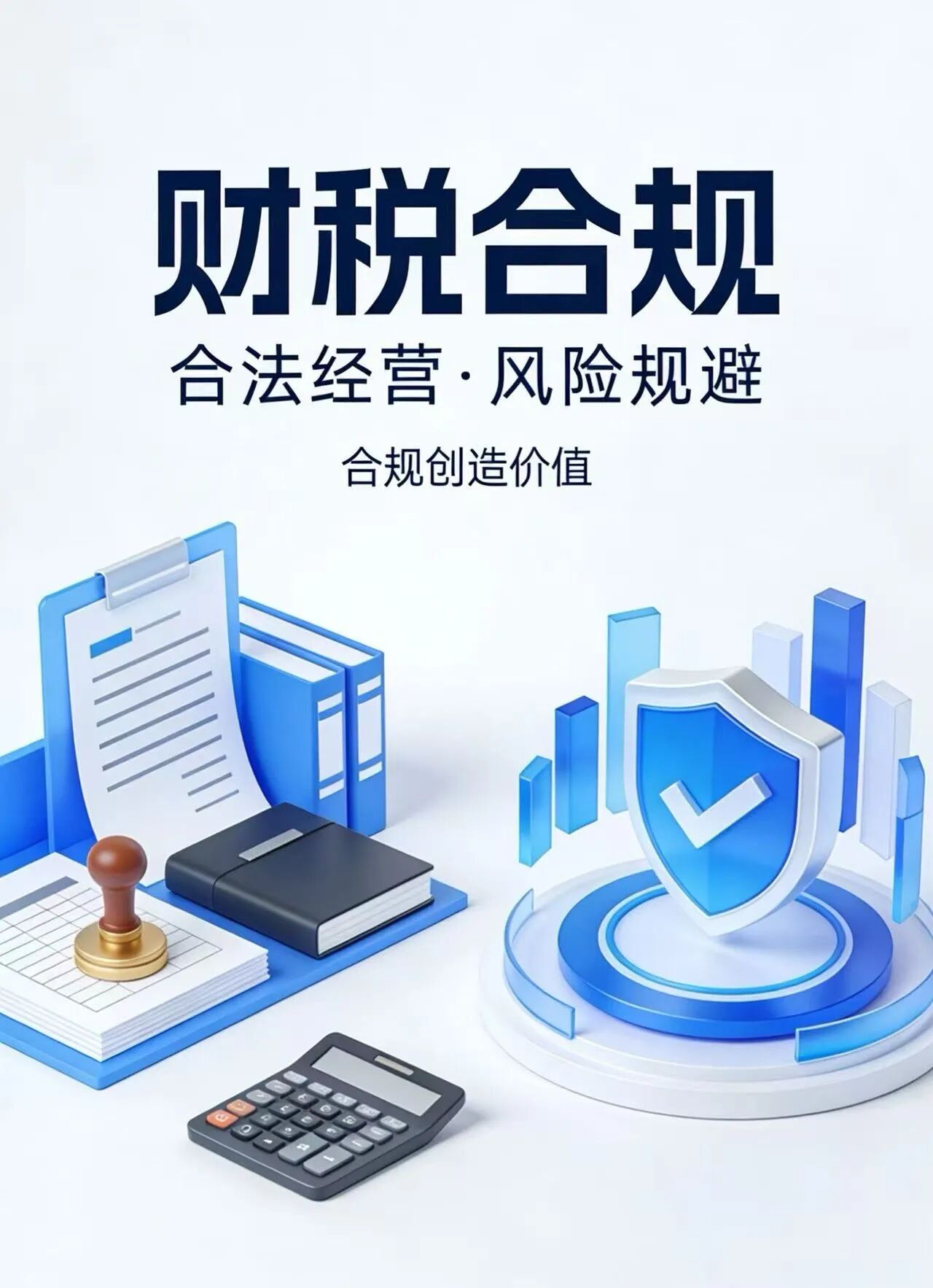 公司流水3000万，利润不到100万。合规申报后，你到底是赚是亏？