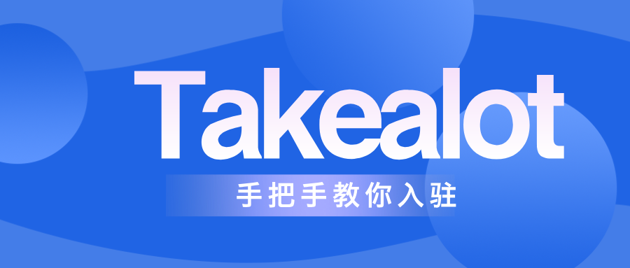 Takealot 本土店和跨境店，到底差在哪里？
