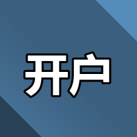 8月开户收紧！2026香港公司银行审核新要点