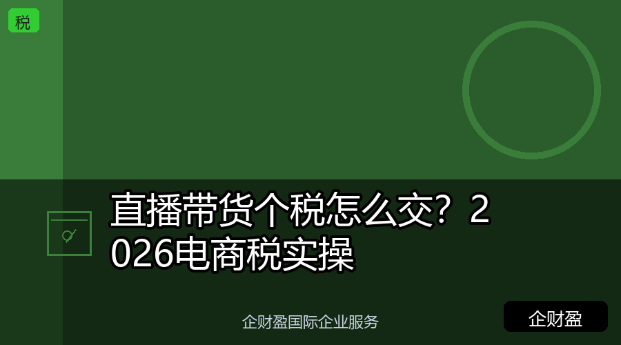 外贸老板收到税务自查短信怎么办？三步应对法