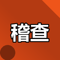 300万件直播被罚243万！2026电商稽查再升级