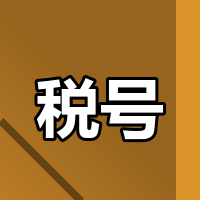 IRS新规：2026年美股开户必须ITIN？怎么申请