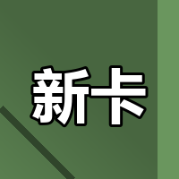 2026新加坡华侨银行OCBC远程开户，零管理费全球转账