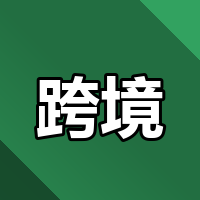2026美客多RFC核验，税号不合规会被扣36%吗？