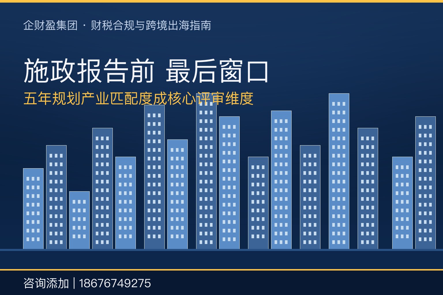 2026施政报告前最后窗口：香港人才政策从“抢人”到“留人”的五大信号