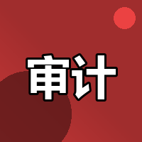香港公司审计要哪些资料，少一张会怎样？