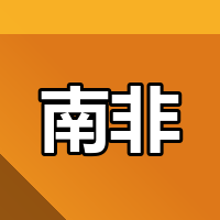 南非Takealot新手发货，直邮还是官方仓差在哪？