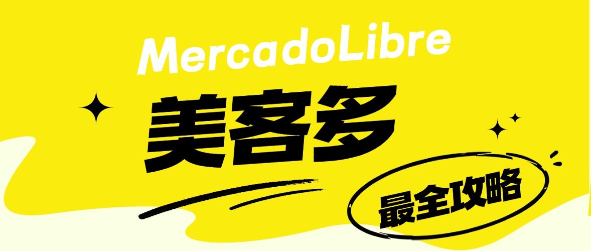 店铺在巴西、钱在巴西钱包、需要在国内周转：拉美本土店回款怎么走最省钱？