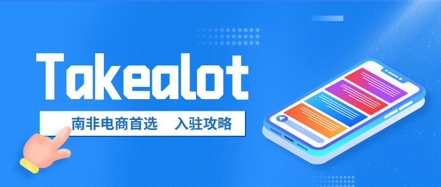 拉美跨境电商怎么做？2026年从0到1完整路径