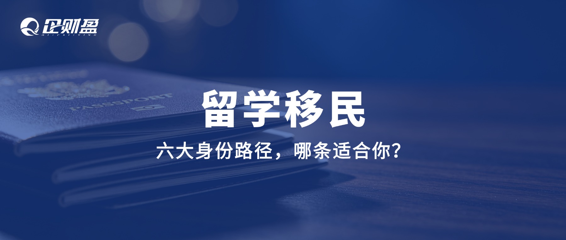 企财盈留学移民指南｜2026第二身份最全攻略：土耳其/瓦努阿图/圣基茨/多米尼克/圣多美/希腊黄金签证，看这一篇就够了