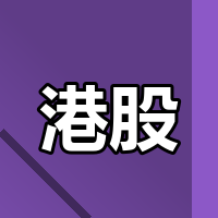 2026港美股券商开户还合规吗？
