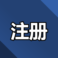 香港公司离岸豁免到底怎么申请？