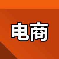 电商税平台报送到底怎么避坑？