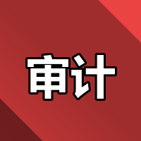 香港公司审计零申报禁止到底怎么破？