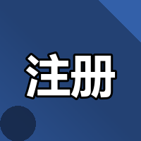 香港公司注册2026严监管到底怎么过？