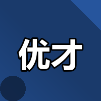 优才高才续签到底怎么过？