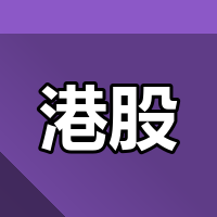 美股券商到底怎么选？