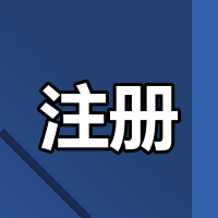 香港公司注册后到底怎么搭架构？