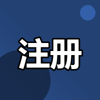 广州老板注册香港公司ODI到底怎么走？