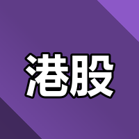 港美股收益要交20%税？2026年怎么合规申报？
