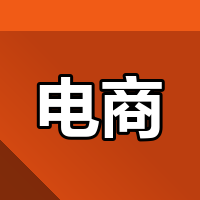 电商稽查案例曝光，这三个坑你踩了几个？