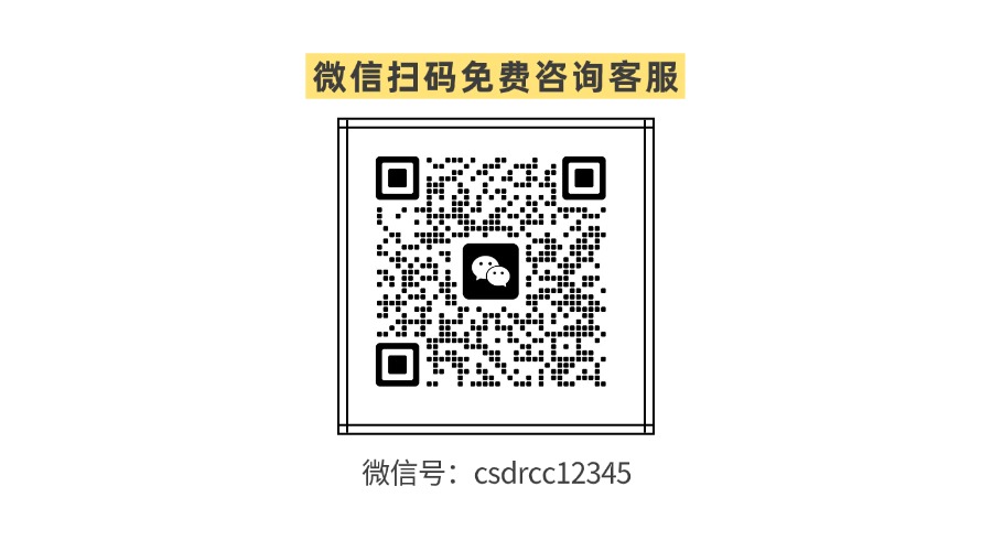 微信扫码免费咨询客服